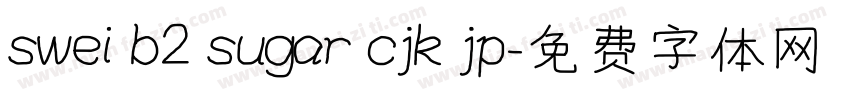 swei b2 sugar cjk jp字体转换